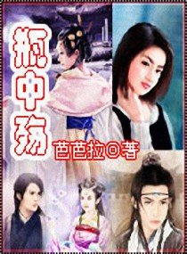 瓶中殇